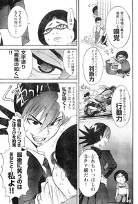 Young Champion Retsu Vol.06