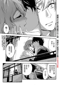 [Kuon Michiyoshi] HUNDRED GAME Ch. 11 (Monthly Vitaman 2015-11) [Chinese] [樱翼汉化组]