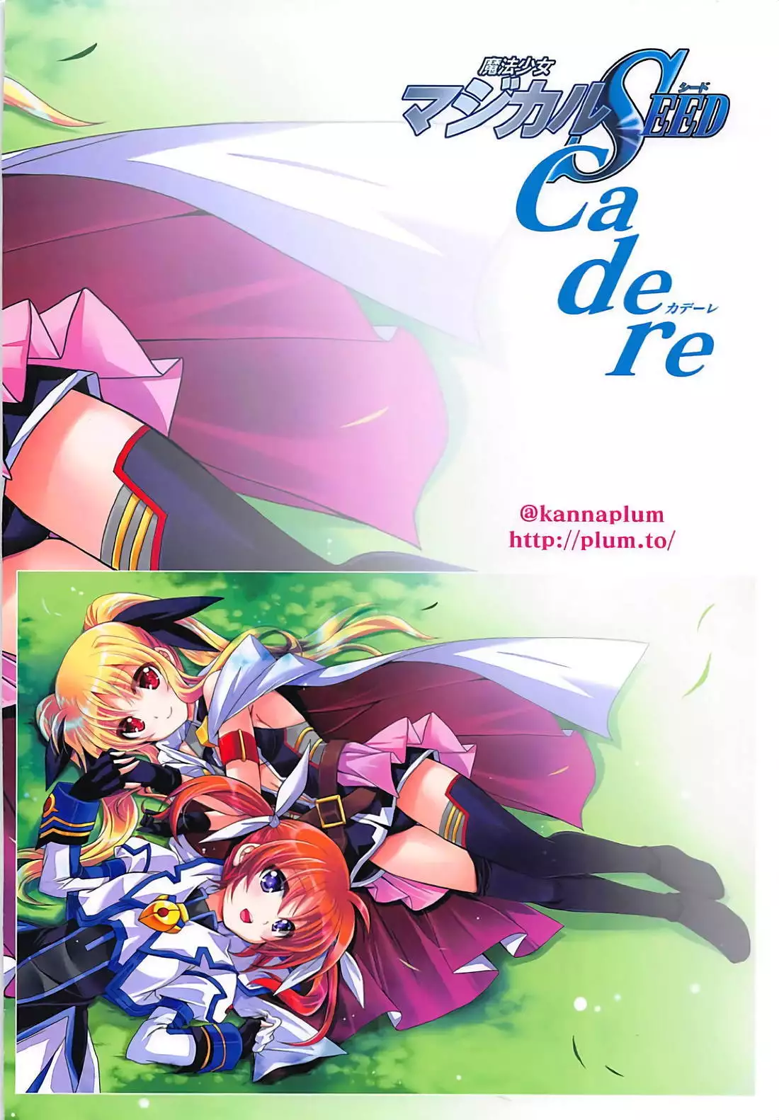 Mahou Shoujo Magical SEED Cadere