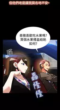 [KKUN &INSANE] Love Parameter 恋爱辅助器 86-97 [Chinese]中文