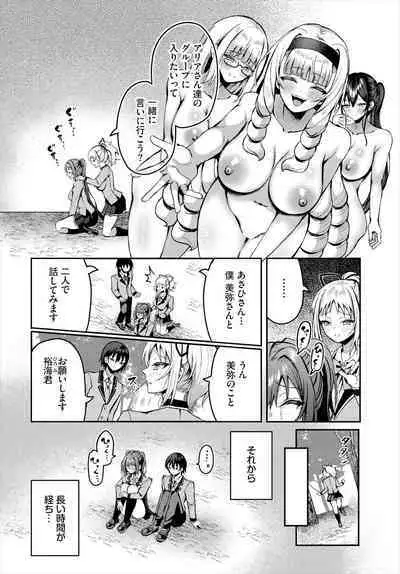 遭難したら無人島で中出し放題 19話