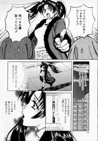 [Kudara Naizou] SEX CRIME 2