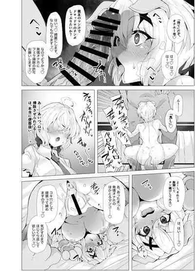 [Momokan (Momonosuke)] Senki Mesubuta Choukyou ni Otsu (Senki Zesshou Symphogear) [Digital]