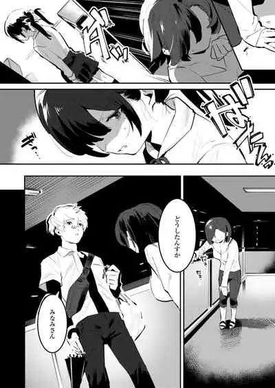 COMIC Aoha 2021 Fuyu