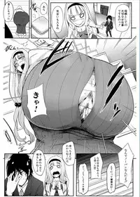 [Otochichi] Gamandekinai Mesuana [Digital]