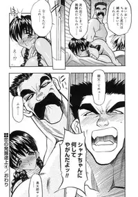 [Aura Seiji] Koi no Hattentojyoh