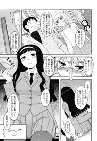 COMIC Momohime 2009-03 Vol. 101