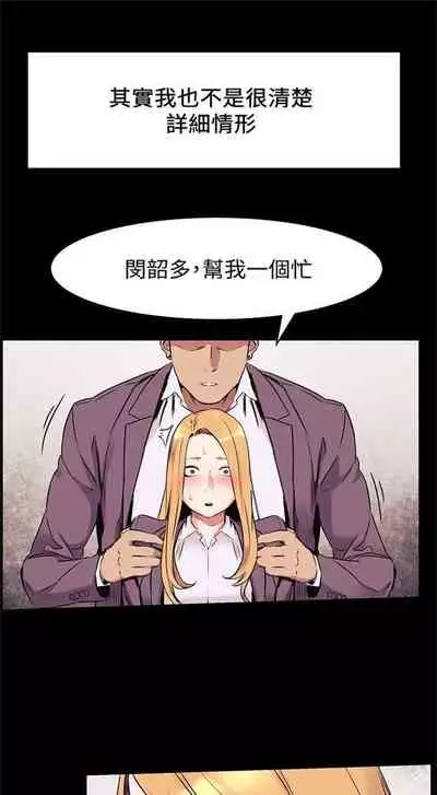 [週五] [洋世 & 經文旗] 衝突 1-99 官方中文（連載中）