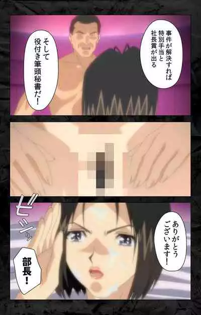 Hana no Joshi Ana Newscaster Etsuko Nama de Ikimasu! Kanzenban