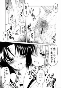 [Benjamin] Houkago wa Inma