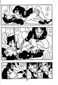 [UNION OF THE SNAKE (Shinda Mane)] HANAKO