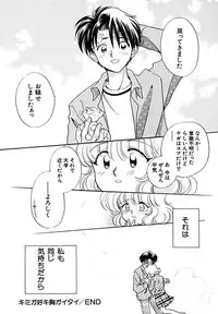 [Nagareboshi Hikaru] Hanbun Shoujo [Digital]