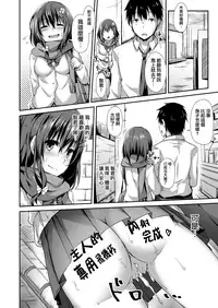 [Hiiro no Kenkyuushitsu (Hitoi)] Ochiba Nikki [Chinese] [無邪気漢化組] [Digital]