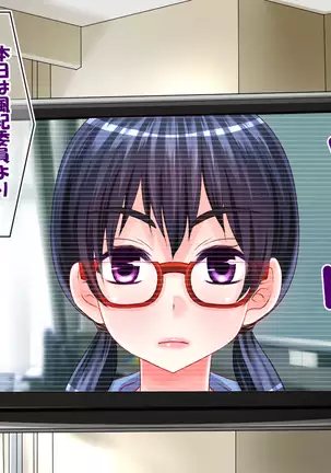 Shikyuu ni Shu Ippai! Mirai no Tame no Shu Atsume