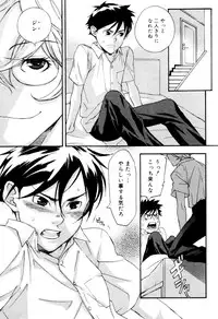 [Anthology] Kaikatsu Danshi