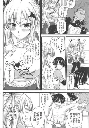 COMIC ペンギンクラブ 2011年1月号