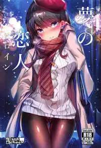 (C95) [Blank☆Check (Silly)] Yume no Heroine (SSSS.GRIDMAN)