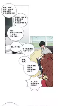 [The Jinshan] Sadistic Beauty Ch.1-22 [Chinese] [17汉化]