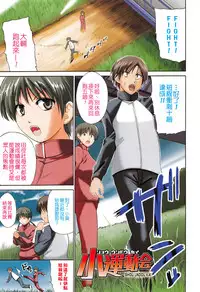 [Chiba Tetsutarou] Tricolor Highschool | 三種色彩的女高中生 [Chinese]