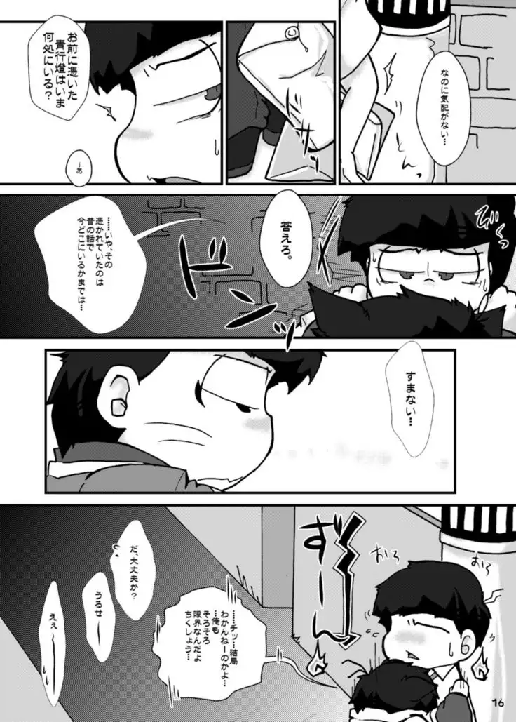 Otsukare! Summer★Night Zenpen/Kouhen