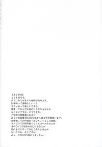 (SC34) [Sekitou (Sou)] Primal. (Touhou Project)