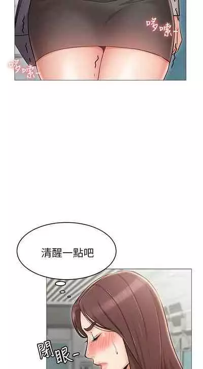 【周六连载】女友的姐姐（作者：橡果人&獵狗） 第1~18话