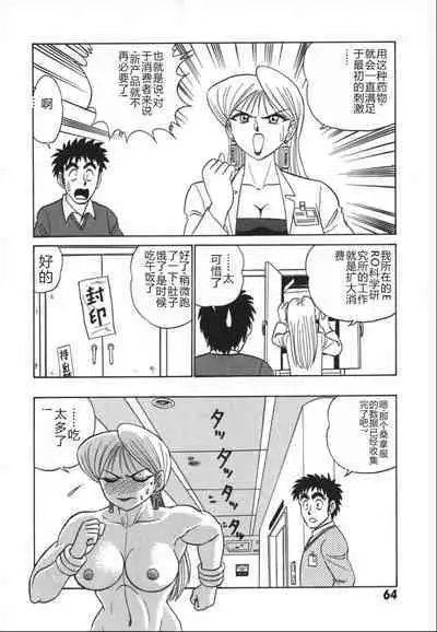 Kagaku no Nyotaimori - Engineering of Raised Outlay | 科学的女体盛