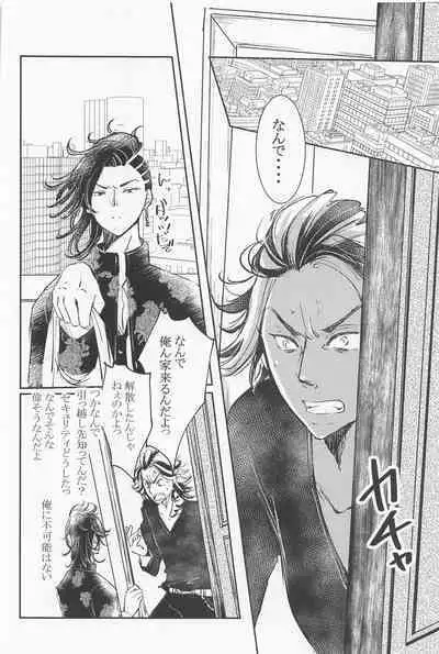 [HOTELhanazono] jousamahaiedechu (tokyoribenjazu)