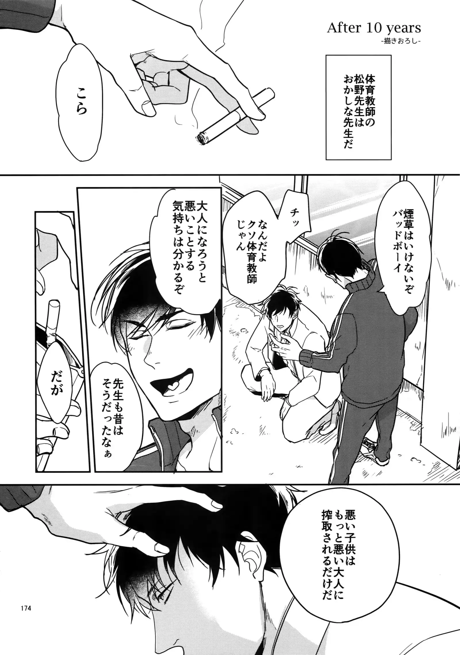 BACKCODE -SIDE:OSMTsan-