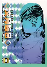 (C84) [Ruki Ruki EXISS (Fumizuki Misoka)] T&Y. (Final Fantasy VII)