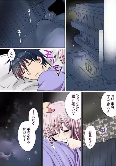 Motto Ikenai Mansion no Ura Jijou 01-10