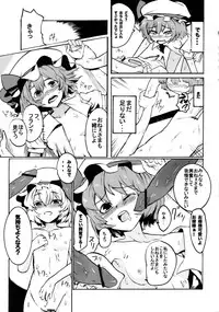 (CCOsaka75) [Satellites (Satetsu)] NOBLE MATERIAL (Touhou Project)