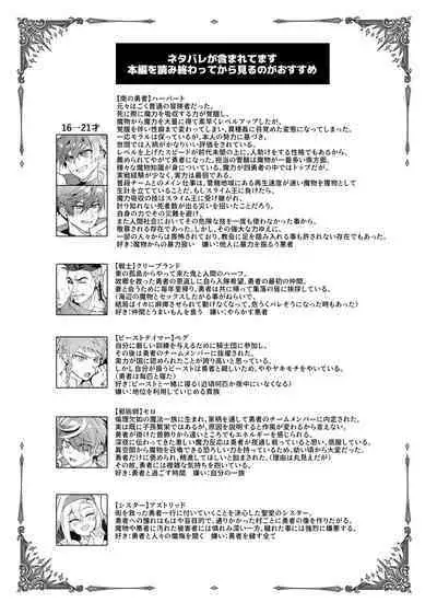 Keiken zero no guze yusha