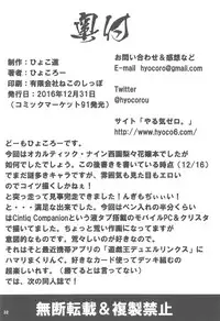 (C91) [Hyoco Road (Hyocorou)] Syoku (Occultic;Nine)