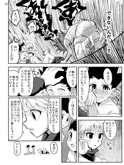 [Karabako. (Mikanbako)] KGC! (Hunter x Hunter) [Digital]