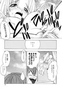 [Shizaki Masayuki] Oniichan to Issho