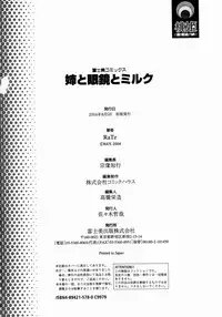 [RaTe] Ane to Megane to Milk | Sister, Glasses and Sperm