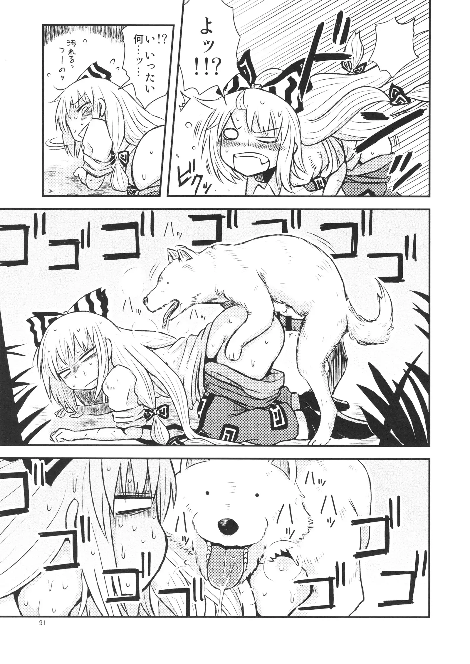 Surudake. Soushuuhen Ichi