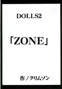 [Crimson (Carmine)] DOLLS 2 (D.Gray-man)