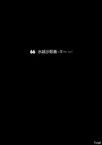 [Hiroki Yagami] G-taste 5