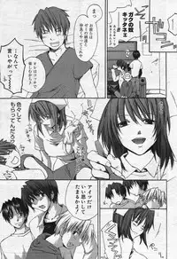 Manga Bangaichi 2004-07