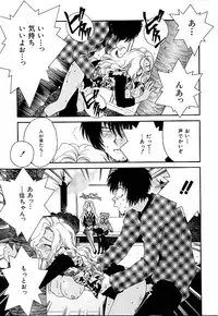 [Minazuki Yuzu] Gibausumun 1