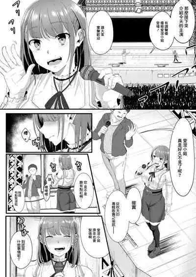 Ryoujoku Ongaku Shojo