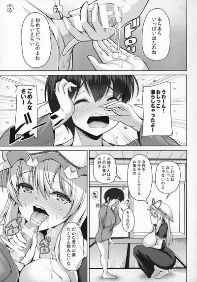 Yukari Onee-san no Tsumamigui