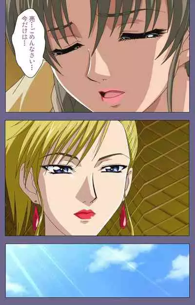 Yakata jukujo Kanzenban