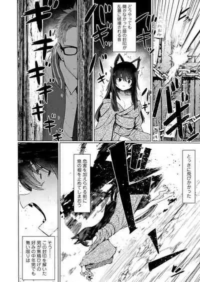 Towako Kyuu [Digital]