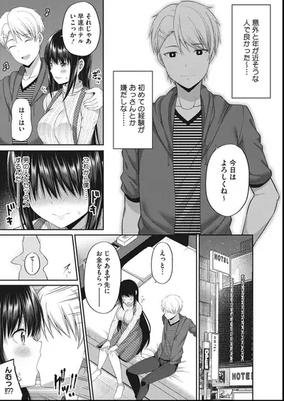 COMIC Megastore DEEP Vol. 27