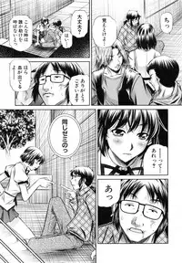 [NABURU] 72 -Ryoujoku Tatekomori Jiken-