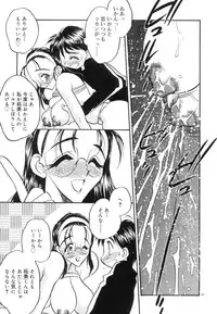 [Aura Seiji] Koi no Hattentojyoh