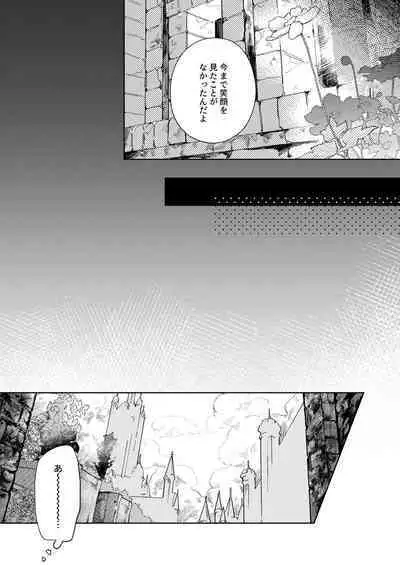 [Harinezuminojirenma [Mochiwakamaru] Sui - to - Majikku - Panikku (Fire Emblem: Three Houses)